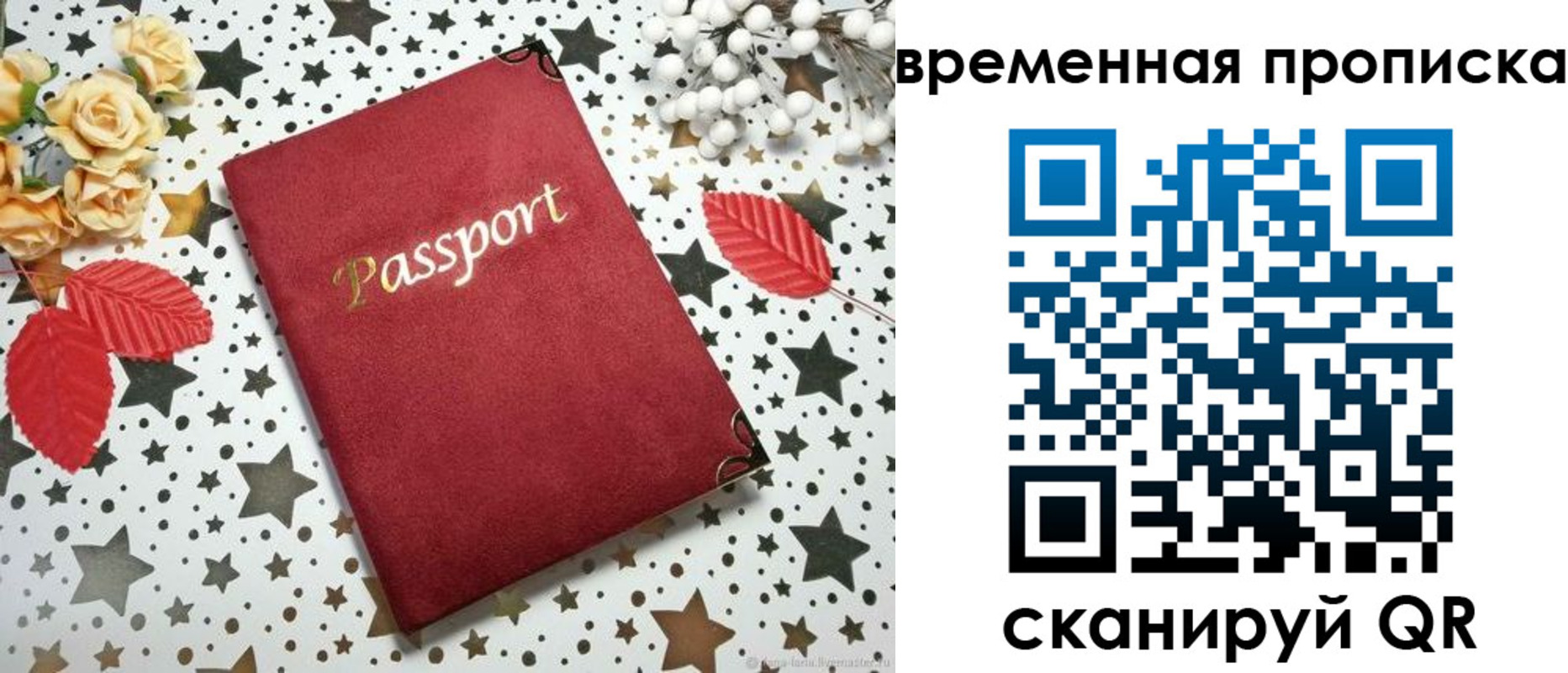временная регистрация для школы в Немане