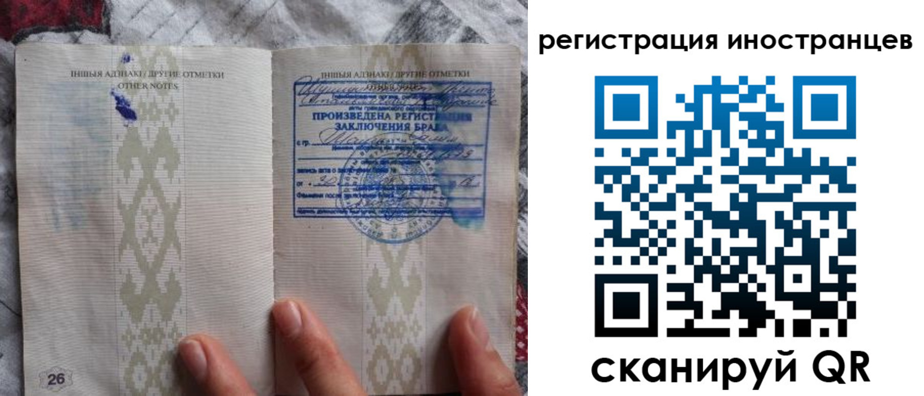 прописка для школы в Немане