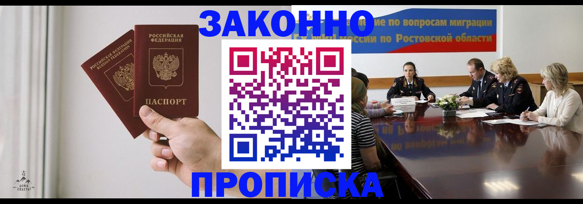 прописка в квартире в Немане