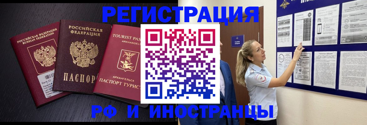 прописка паспорт в Немане